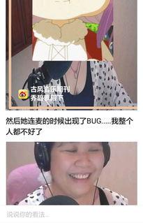 快手娱乐吃瓜主播  第3张